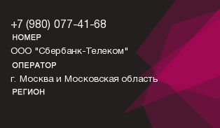9800774168